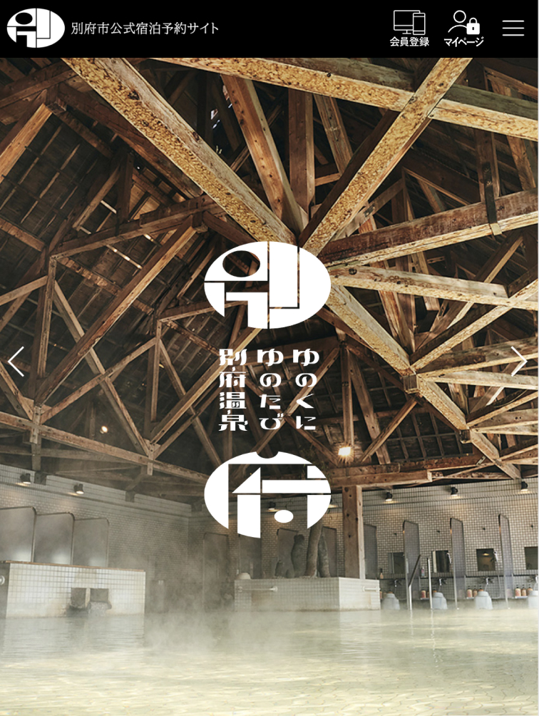 ゆのくにゆのたび別府温泉